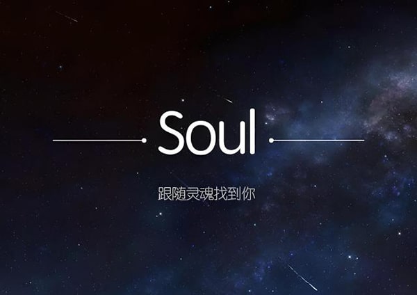 Soul怎样注销以前的话注册新号？